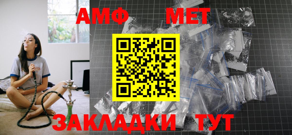 Амфетамин 97% Берёзовский