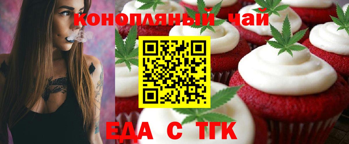 Canna-Cookies марихуана  Вход с VPN  Берёзовский 