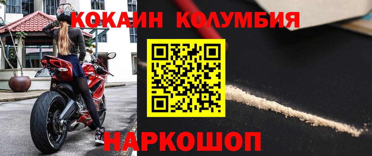 Кокаин 97% Берёзовский