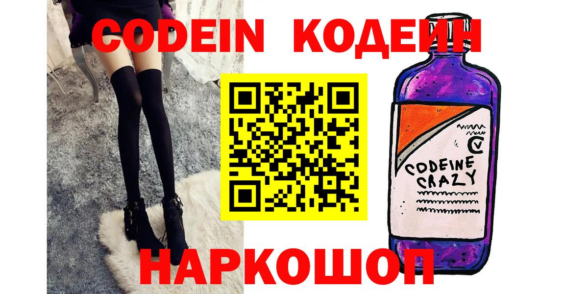 NBOMe  Берёзовский  Бошки Шишки  ГЕРОИН  COCAIN  MDMA  Вход с VPN  Купить наркотик  Мефедрон   ГАШ 