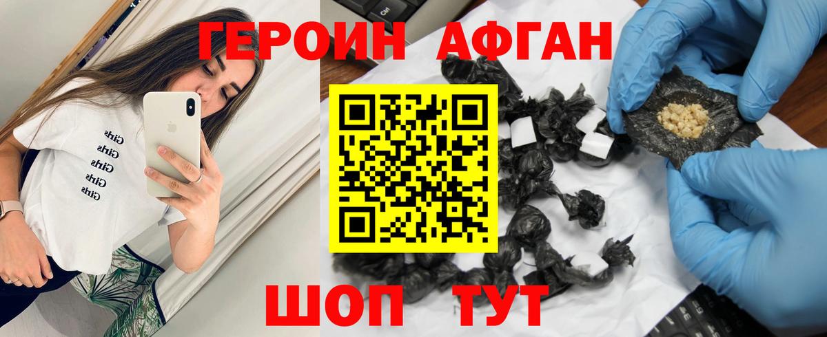 Берёзовский  ГЕРОИН хмурый  Вход с VPN 