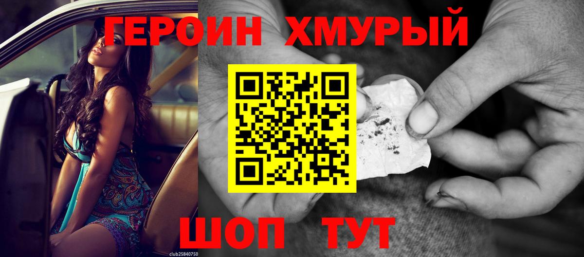 ГЕРОИН белый Берёзовский