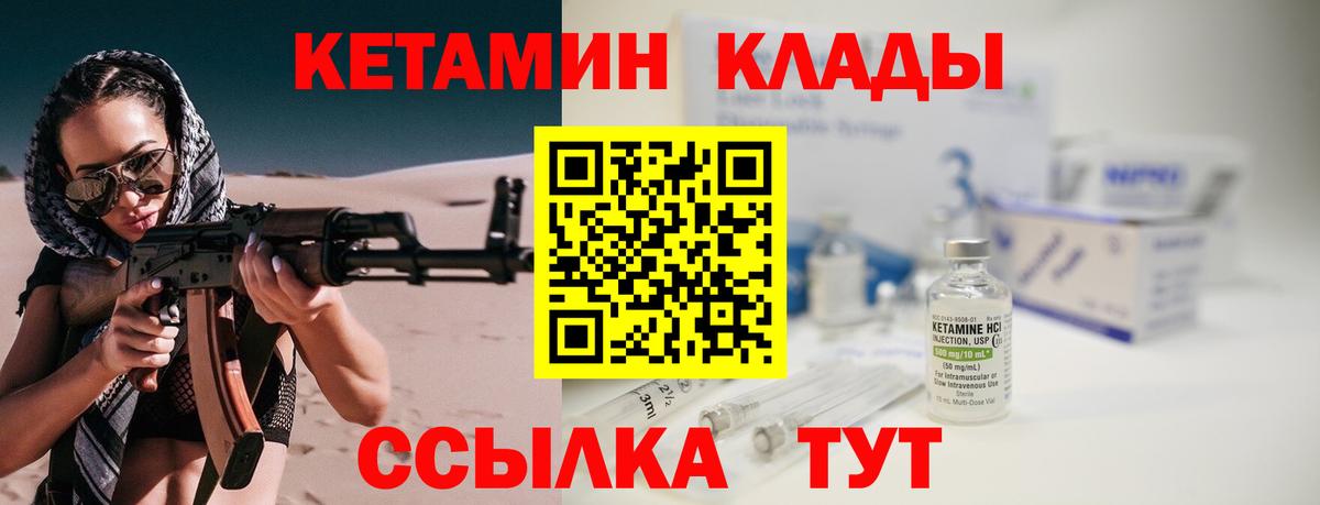 КЕТАМИН ketamine Берёзовский