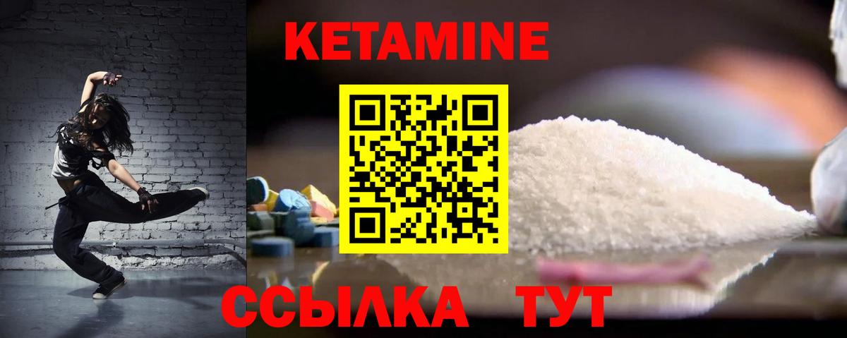Кетамин ketamine  Вход с VPN  Берёзовский 