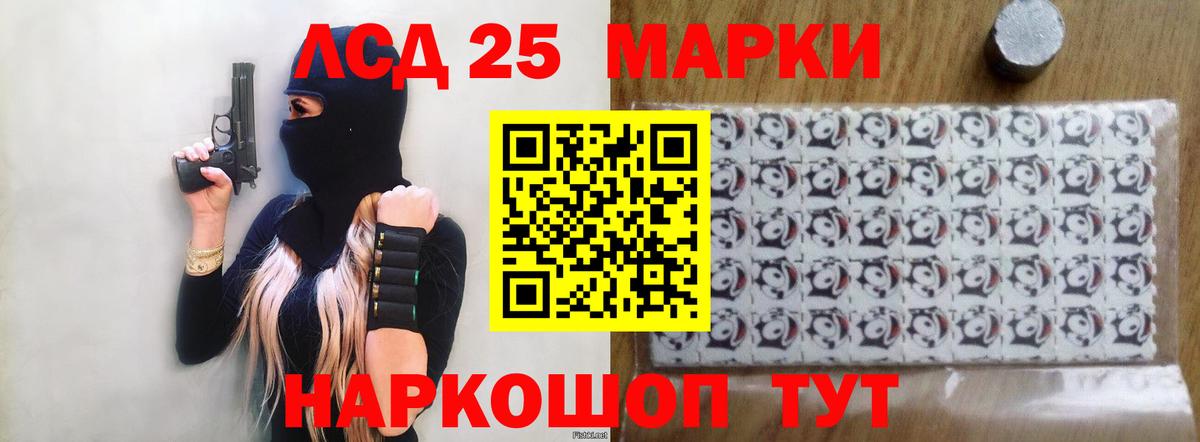 LSD-25 экстази ecstasy Берёзовский