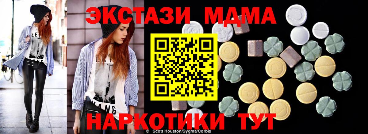 Берёзовский  MDMA crystal  Вход с VPN 
