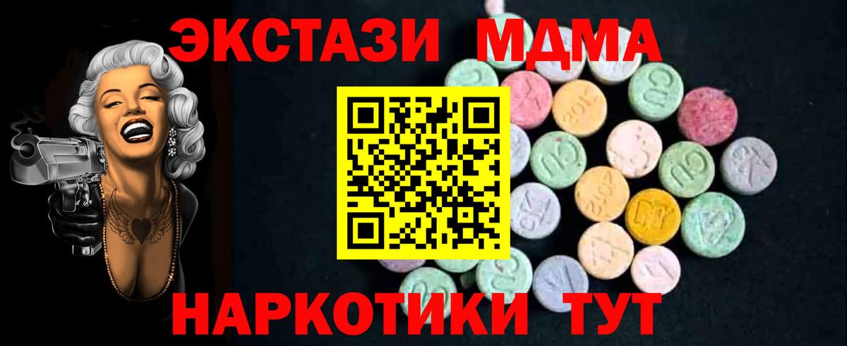МДМА VHQ Берёзовский