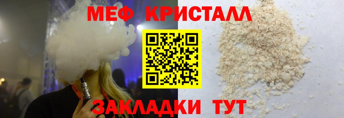 МЕФ мука Берёзовский
