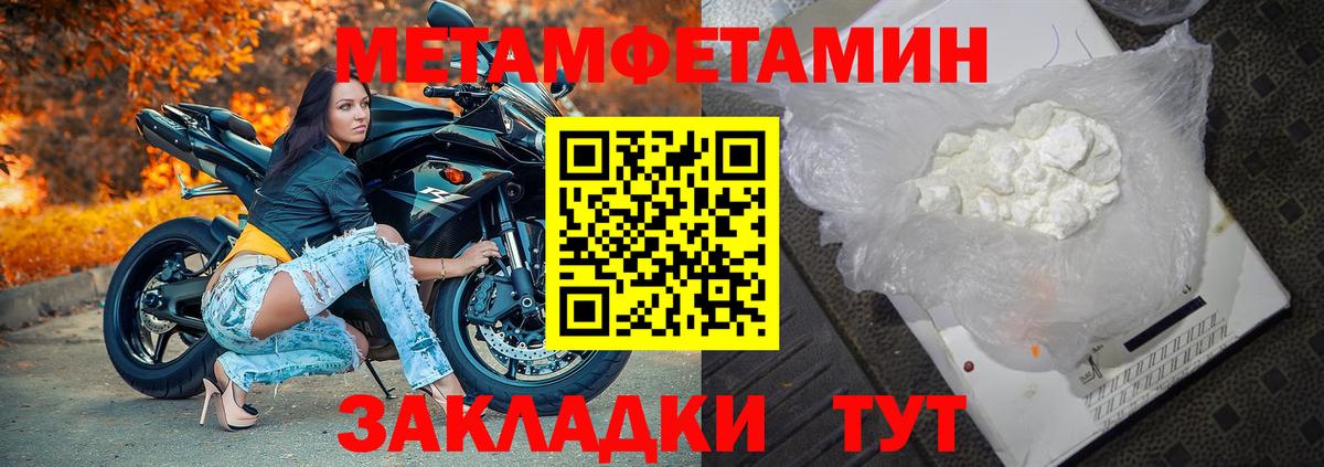 МЕТАМФЕТАМИН винт  Вход с VPN  Берёзовский  МЕТАМФЕТАМИН винт 