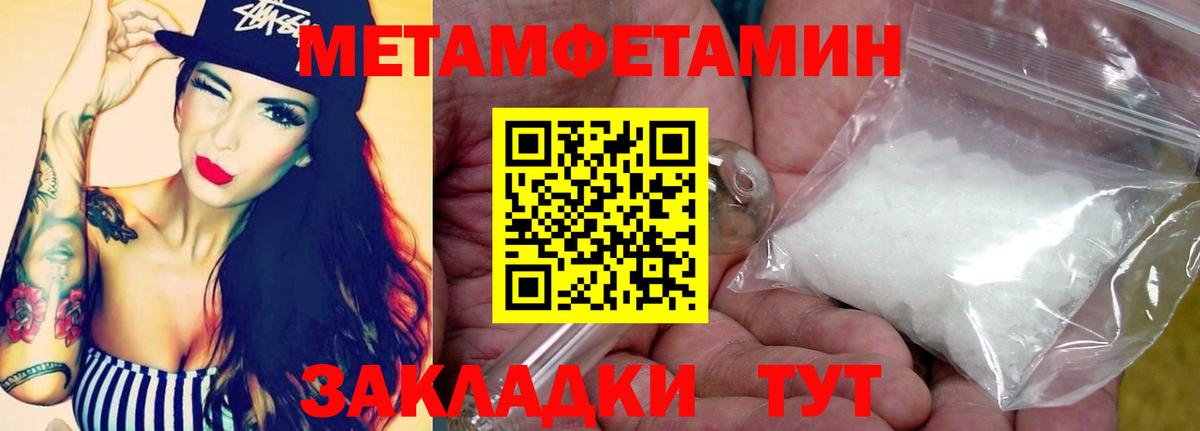 Первитин Декстрометамфетамин 99.9% Берёзовский