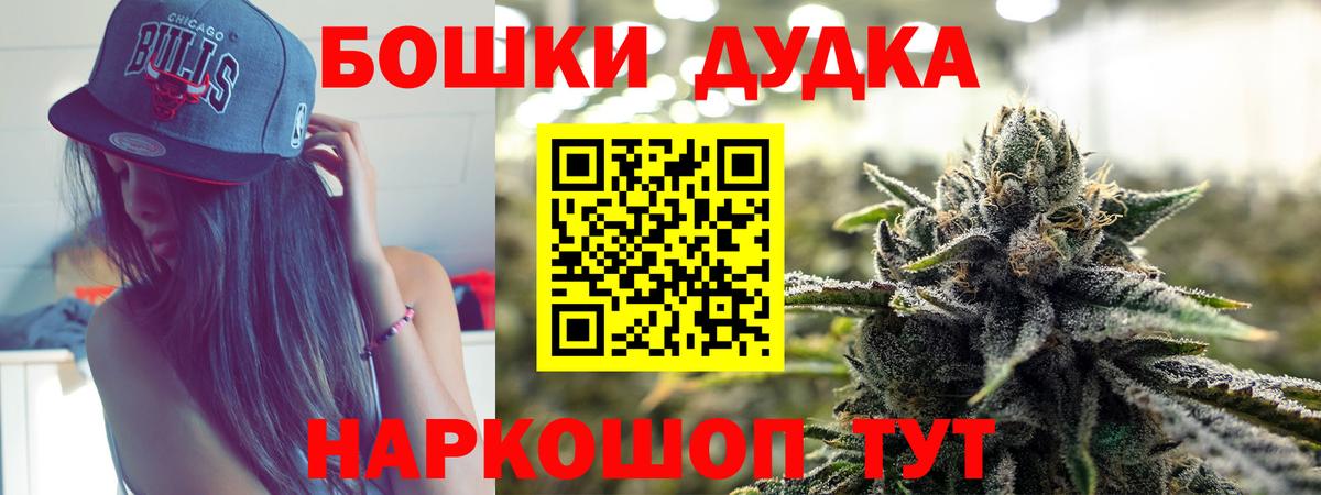 Марихуана LSD WEED  Вход с VPN  Берёзовский  Бошки Шишки план  Бошки Шишки конопля 
